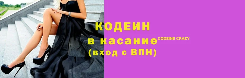 Кодеиновый сироп Lean Purple Drank  Андреаполь 