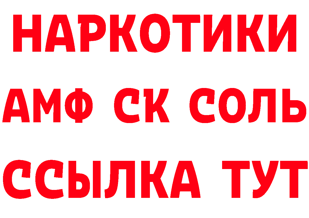 Мефедрон 4 MMC зеркало это гидра Андреаполь