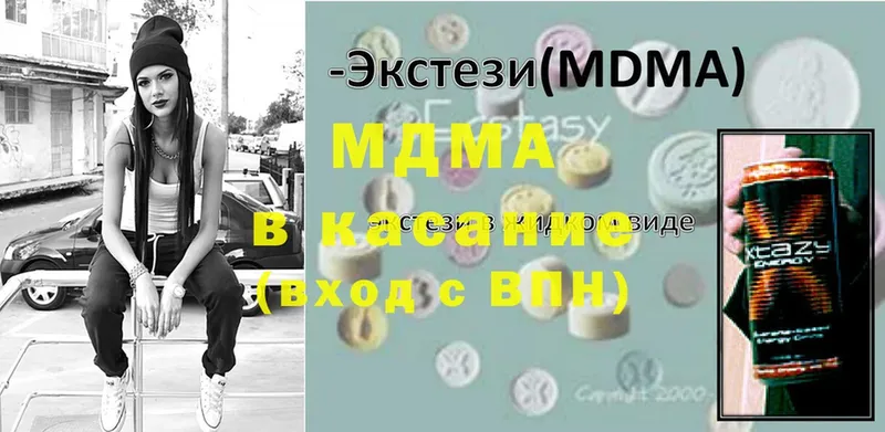 MDMA кристаллы  Андреаполь 