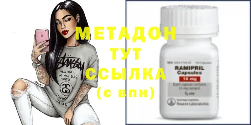 Метадон methadone  это формула  Андреаполь 